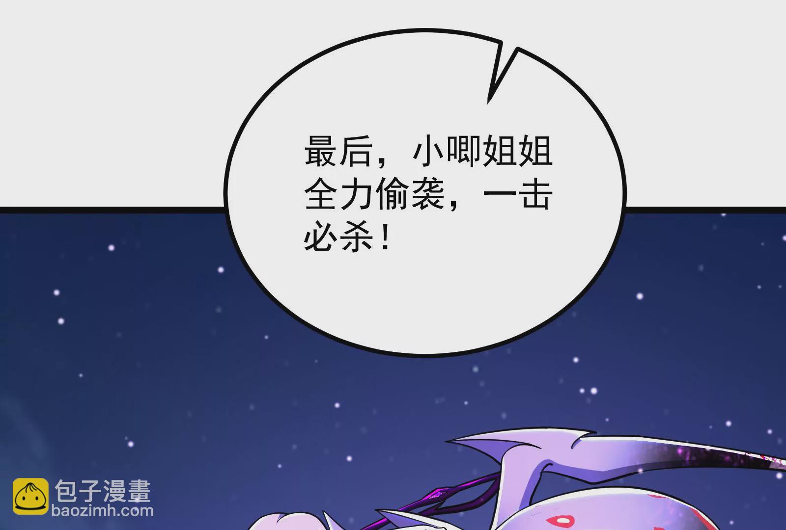 古神遊戲 - 第65話任務！危險越大收穫越大(3/4) - 1